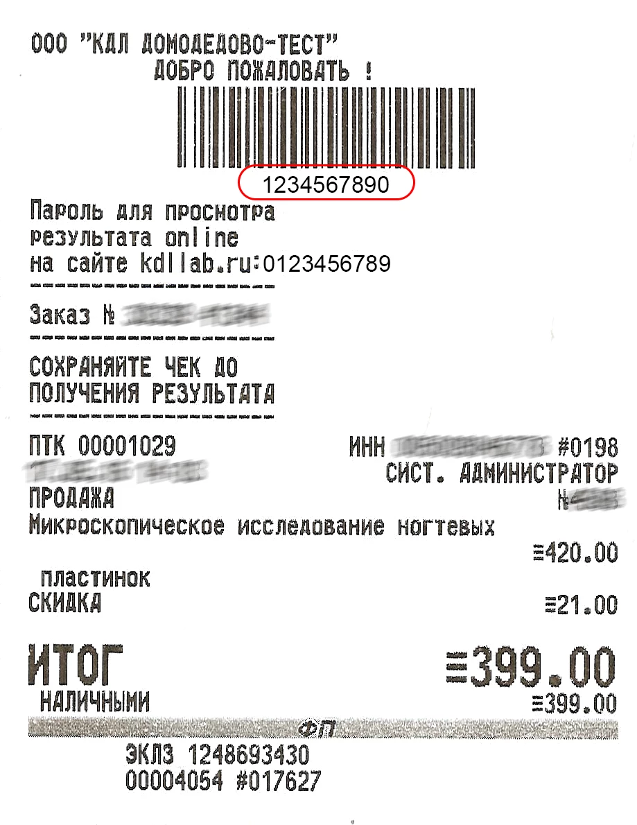 Лаборатория KDL на улице Доценко: запись на прием, телефон, адрес, отзывы  цены и скидки на InfoDoctor.ru