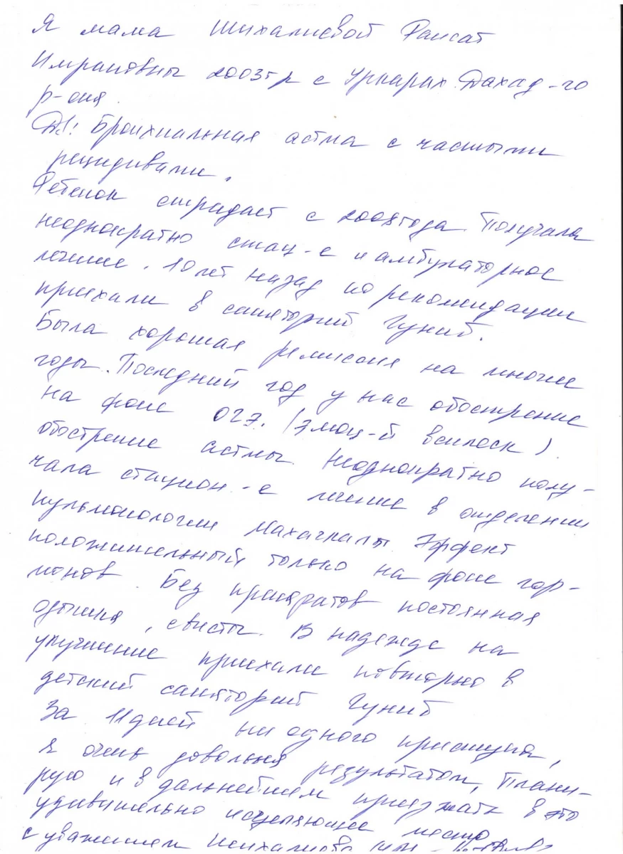 Республиканский детский санаторий Гуниб: запись на прием, телефон, адрес,  отзывы цены и скидки на InfoDoctor.ru